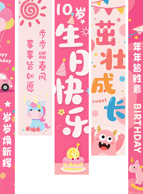 女童生日快乐仪式感气球背景挂布