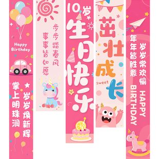 小女孩生日场景布置装饰背景布高级氛围感儿童家庭墙派对装扮道具