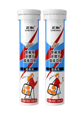 维生素泡腾片正和牛磺酸