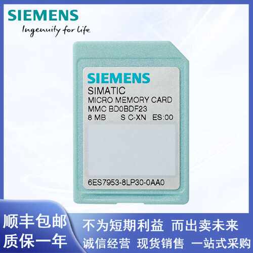 议价西门子300存储卡6ES7953-8LL31/8LL30/8LL20-0AA0内存2MB MMC
