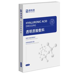 医用冷敷贴医美水光针激光术后无菌修护痤疮皮炎冷敷贴械字号敷料