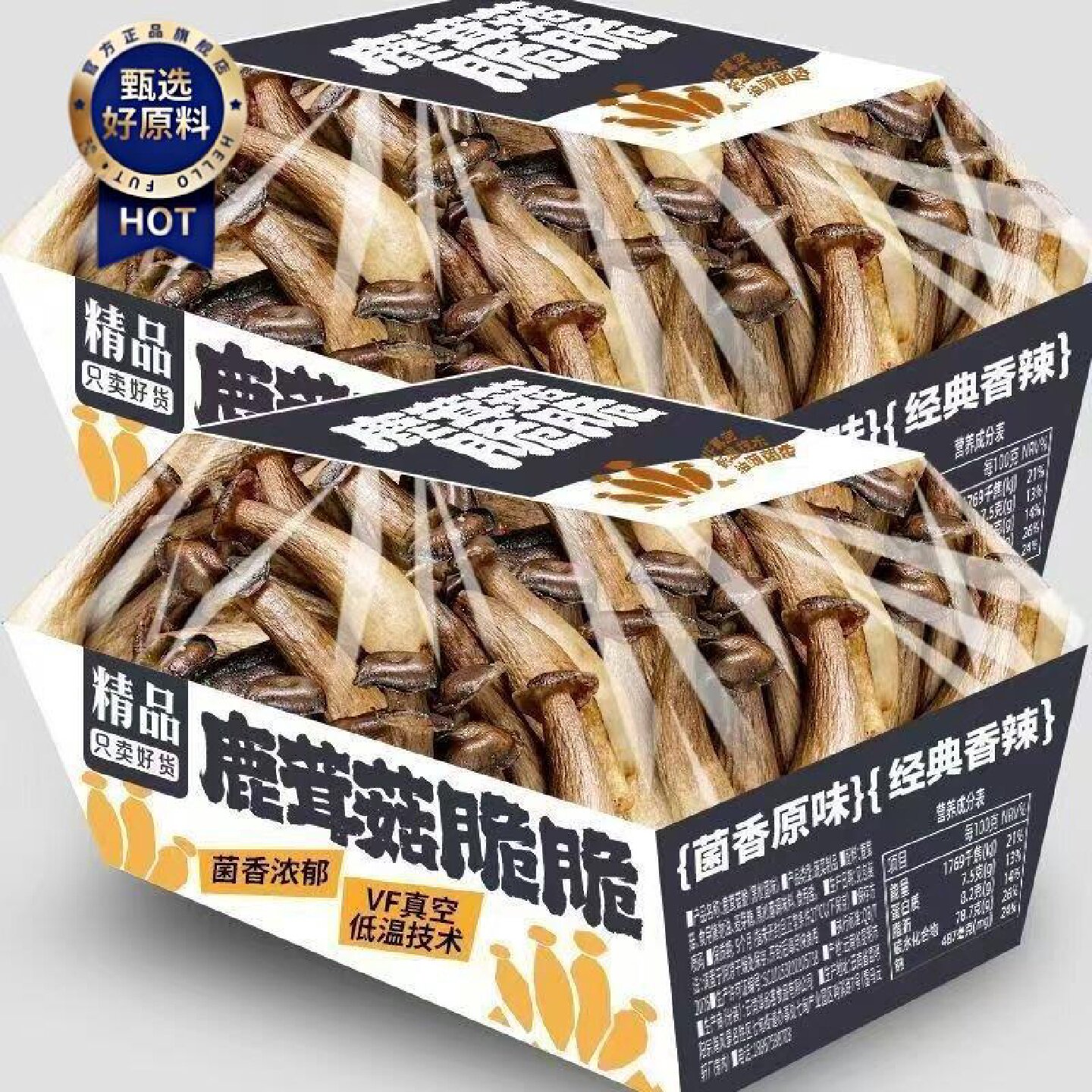 巨巨巨好吃开袋即食鹿茸菇脆原味椒盐味酥脆美味解馋休闲零食