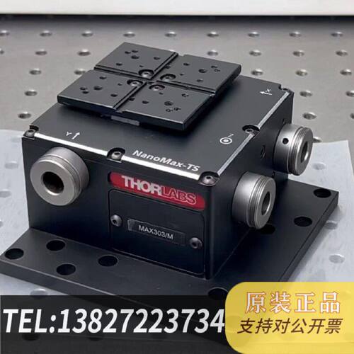 原装正品ThorlabsMAX303M3轴NanoMax位现货议价