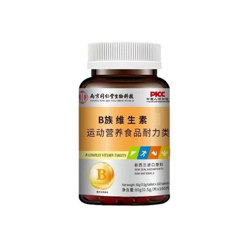 南京生物科技B族维生素运动营养耐力类食品片剂B族维生素片免疫补
