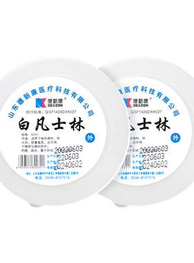 医用白凡士林大白药用软膏
