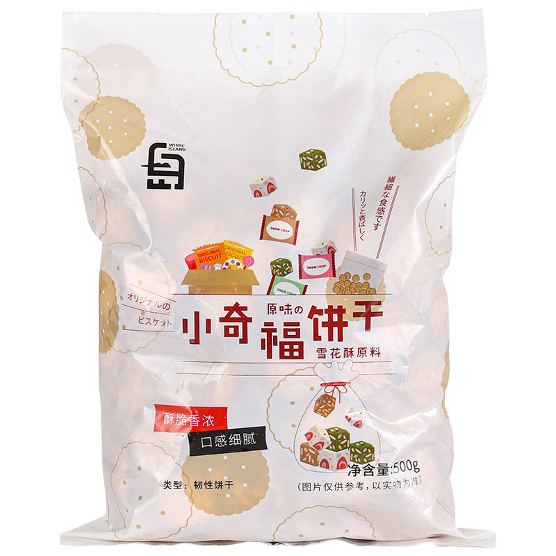 小奇福饼干雪花酥饼干日式小圆饼