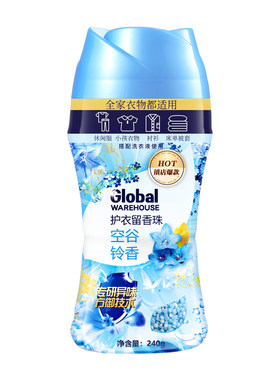 【德国品牌】留香珠10倍持久留香
