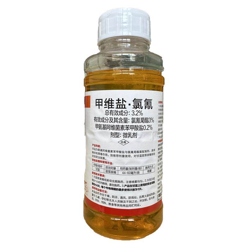 甲维盐氯氰菜虫青虫果园甘蔗花生杀虫剂萝卜白菜高氯农药杀虫正品