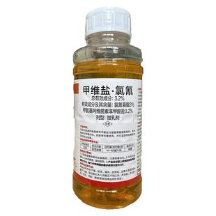 甲维盐氯氰菜虫青虫果园甘蔗花生杀虫剂甲维盐高氯农药杀虫正品