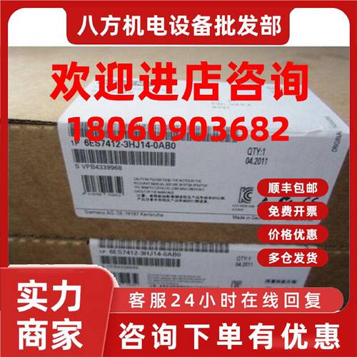 议价6ES7412-3HJ14-0AB0 S7-400CPU 全新原装 6ES74123HJ140AB0