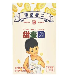 【津沽老二】甜麦圈代餐早餐冲泡牛奶谷物圈营养燕麦开盒即食冲饮