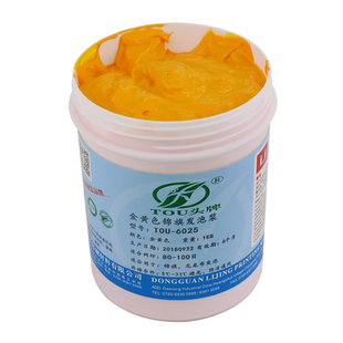 锦旗黄色发泡浆6025水性丝印浆不掉粉白色绶带流动红旗凸字立体浆