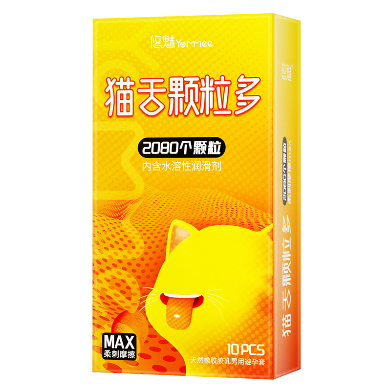 狼牙避孕套带刺激女性阴蒂激情高潮专用猫舌颗粒安全套夫妻情趣套