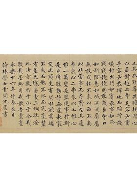 明沈度楷书敬斋箴也纸本画心仿古毛笔书法字帖高清复制临摹手稿