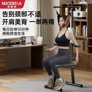 诺德玛电动颈部拉伸椅可折叠拉伸器抬头拉颈部拉伸设计上下保护