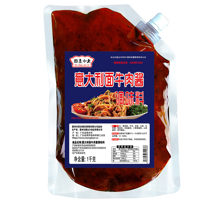 意大利面酱肉酱意面意粉酱调料