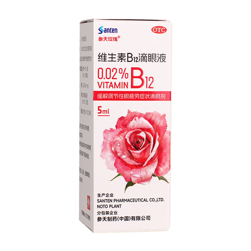 【进口原研】参天玫瑰散克巴维生素b12滴眼液缓解眼疲劳正品眼药