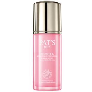 柏氏亮白精华乳美白淡斑脸部妆前隔离素颜懒人霜自然提亮肤色裸妆