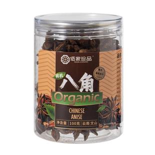 云南有机八角桂皮组合装纯干大料精选特级香料厨房烹饪香辛料卤料