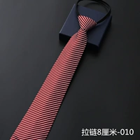Zipper 8 см -010