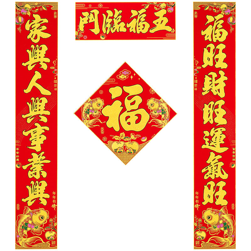 对联2026新款高档植绒布马年新年新春大气春联春节自带背胶大门贴