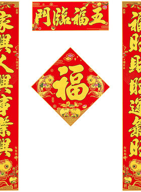 新年对联2026新款高档绒布大门