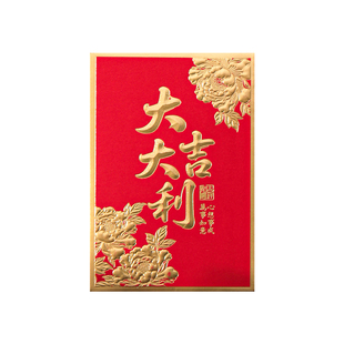 新年红包利是封创意牡丹花金边高档春节压岁包马年祝福语2026港版