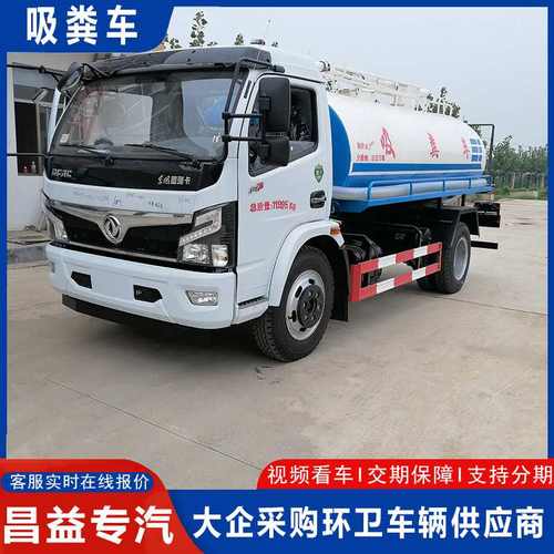 5立方化粪池吸粪车 养殖场污水处理抽粪车 多功能自吸自排吸粪车