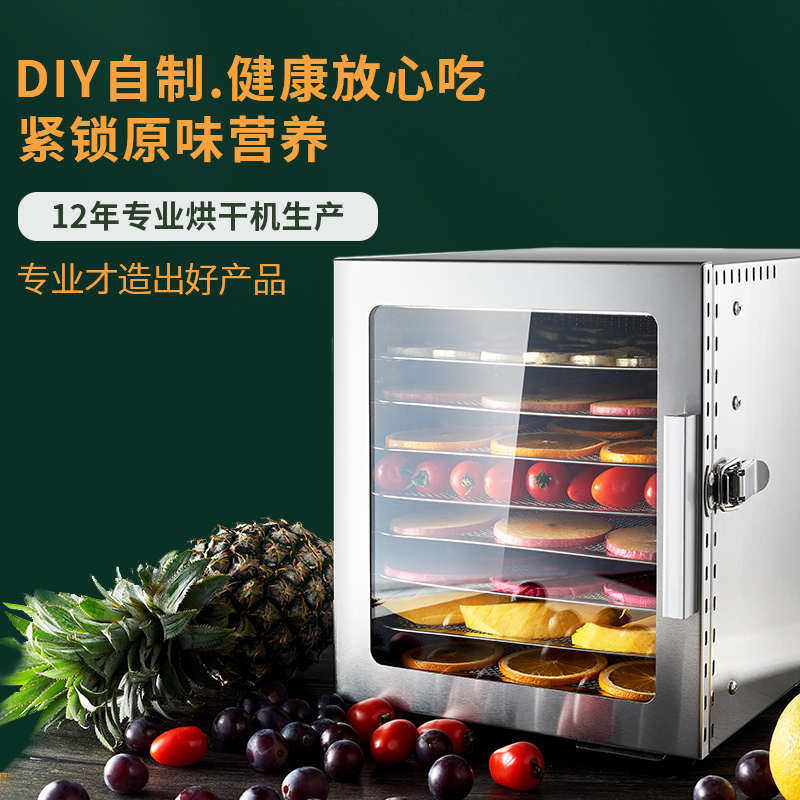 Septree果蔬烘干机食品家用小型宠物零食鸡胸肉风干机食物干果机