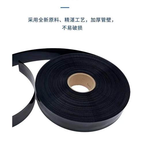 黑色PVC热收缩管 锂电池热缩膜 18650外皮套阻燃塑皮保护绝缘套管