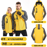 XW-WY2826 Желтый