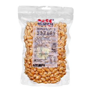 脱油大花生米五香麻辣花生仁追剧办公室零食500克1斤真空自封袋装