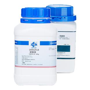 国药硫酸铵分析纯AR实验室组培化学试剂硫酸铵粉末工业复合化肥料