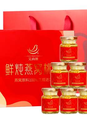 艾尚燕端午节燕窝桃胶礼盒450g