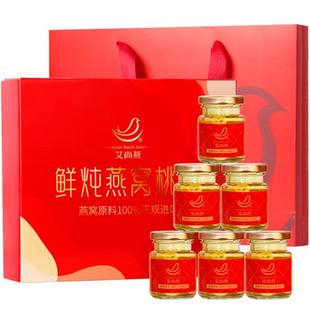 【年货礼盒】艾尚燕礼盒鲜炖燕窝桃胶礼盒450g女性滋补送礼袋