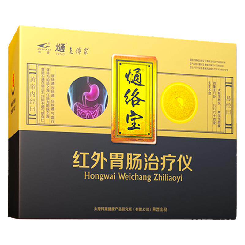 急慢性胃炎肠炎胃肠炎的辅助