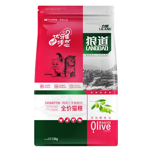 力狼狼道猫粮1.5kg全阶段增肥发腮营养成猫幼猫美短英短蓝猫食3斤