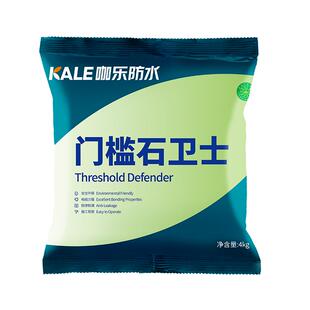 伟星咖乐防水补漏高性能水泥填料门槛石卫士铺贴材料沙子胶粉浆料