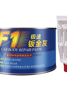 干燥快易打磨耐高温抗裂钣金灰