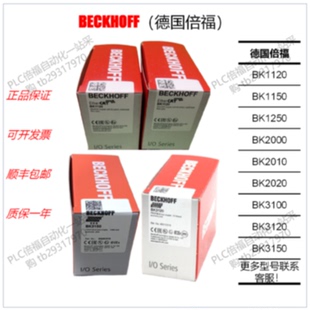 议价德国倍福耦合器BK1120 1150 1250 2000 2010 2020 3100 3120