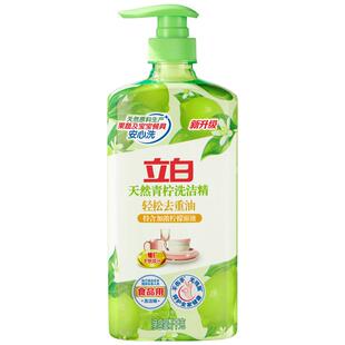 立白天然青柠APG洗洁精1kg按压式去油不伤手无残留果蔬安心洗正品