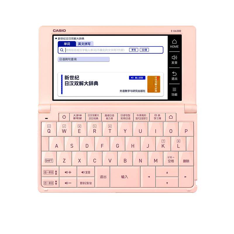 casio正品高考能力电子词典