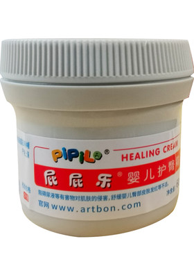 屁屁乐婴儿护臀膏60g五倍子精华温和舒缓0-3周岁包邮