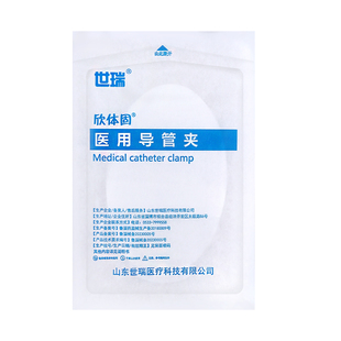 医用导管固定贴单双管固定医用导管夹控制导管中液体的流动