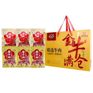 清梅居金牛满仓香酥牛肉干酱肉牛肉香肠博山特产礼品清真食品