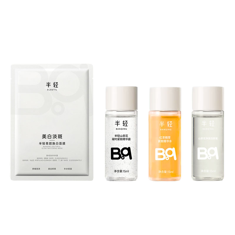 洁面15ml面膜1片水15ml精华15ml