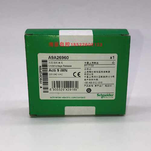 议价施耐德A9A26960 iMN欠压脱扣单元控制电压220240