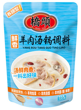 桥头鲜香火锅底料200g