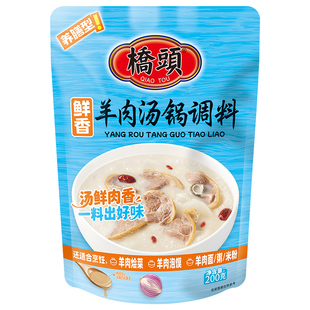 桥头羊肉汤锅200g清汤大骨浓汤羊肉粉丝调料包火锅底料涮羊肉锅底