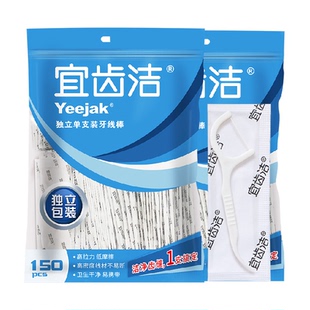 宜齿洁牙线独立包装家庭装单支装剔牙签线一次性剔牙线棒150支*2